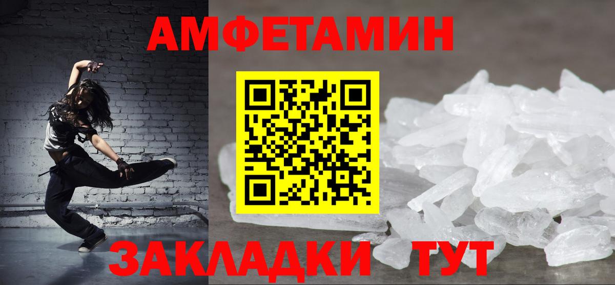 Обь  Amphetamine 98%  АМФ  Вход с VPN 