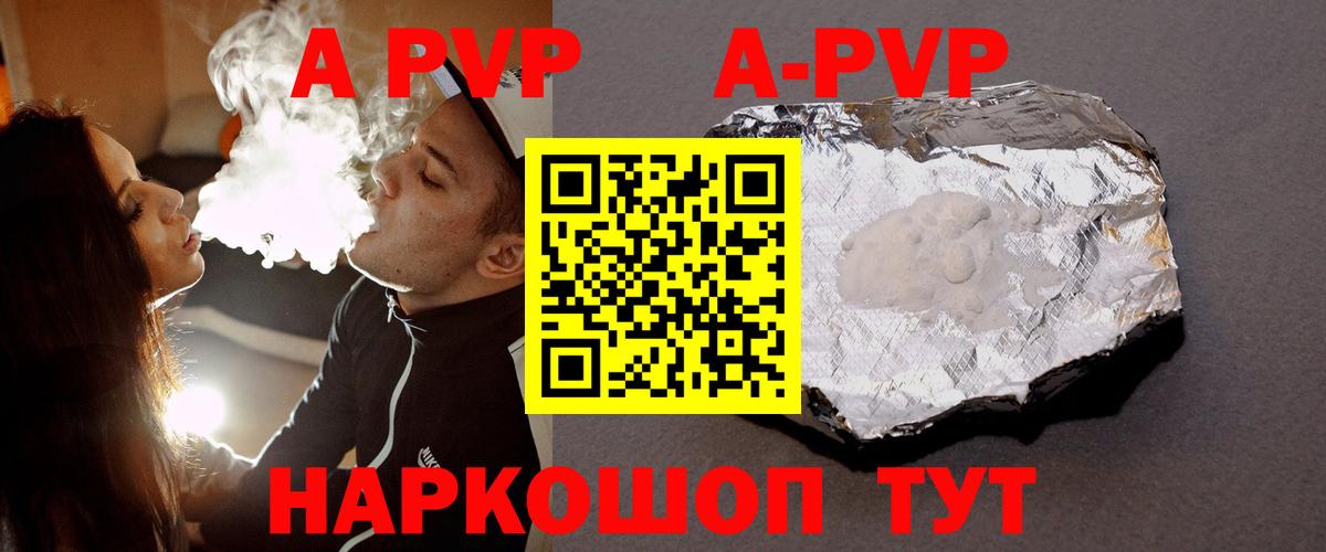 APVP Соль Обь