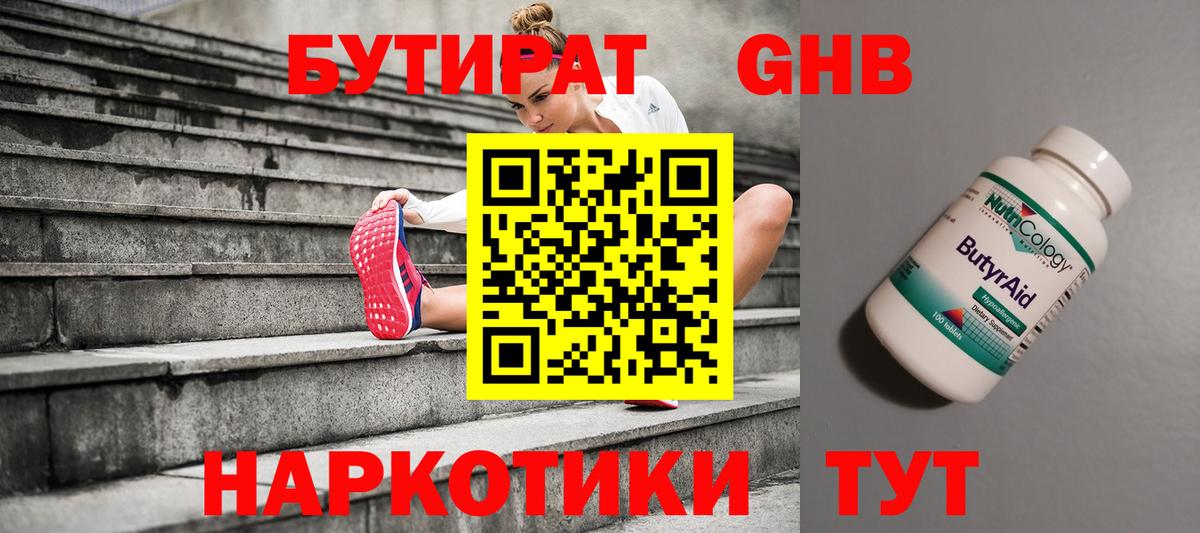 Обь  БУТИРАТ буратино  Вход с VPN 