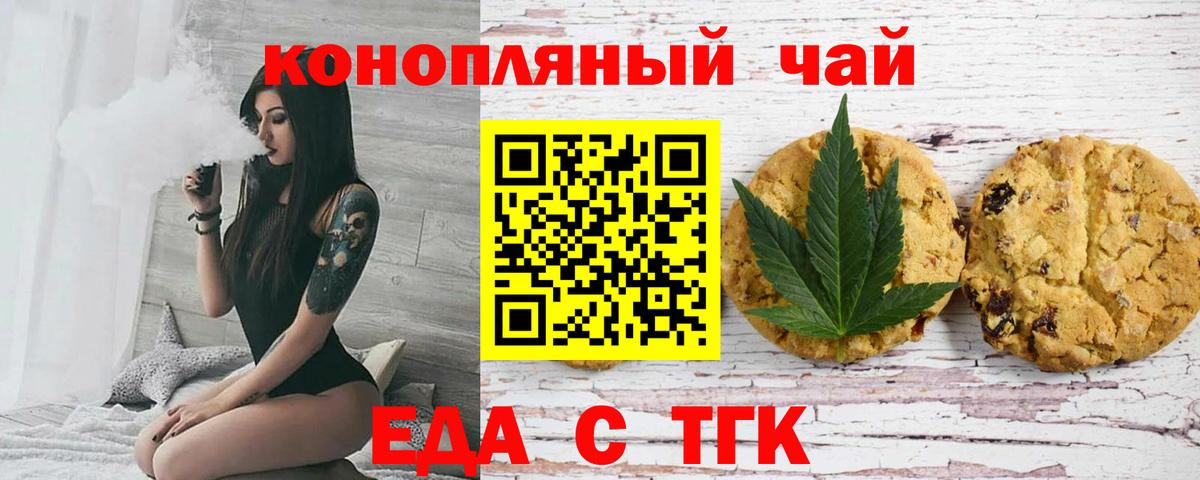 Печенье с ТГК марихуана  Вход с VPN  Обь 