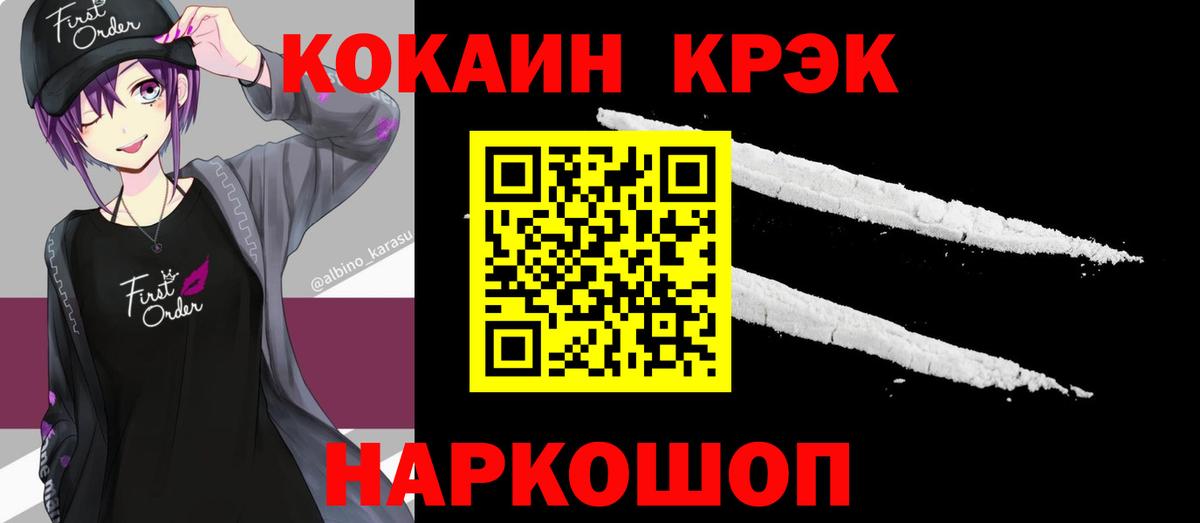 Обь  COCAIN  Вход с VPN  Cocaine Боливия 