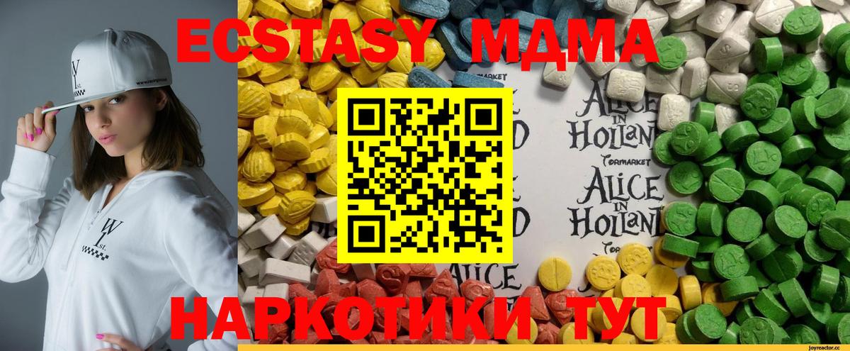 Ecstasy XTC  Экстази 250 мг  Обь  Экстази  Вход с VPN 