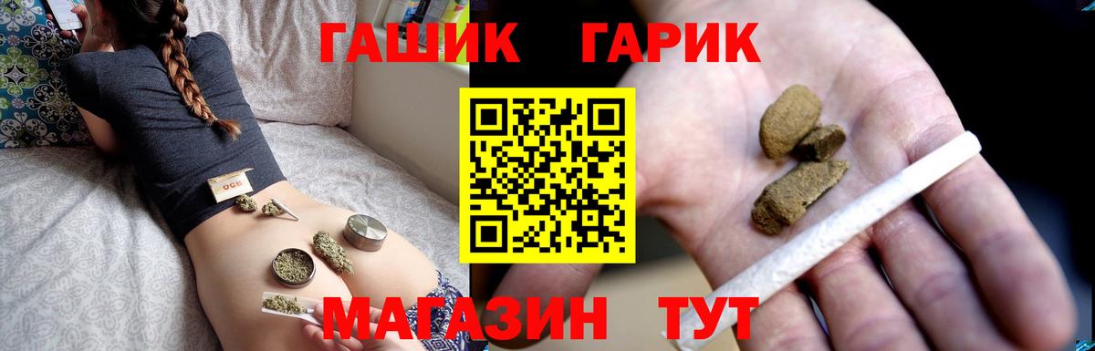 ГАШИШ ice o lator  Вход с VPN  Обь 