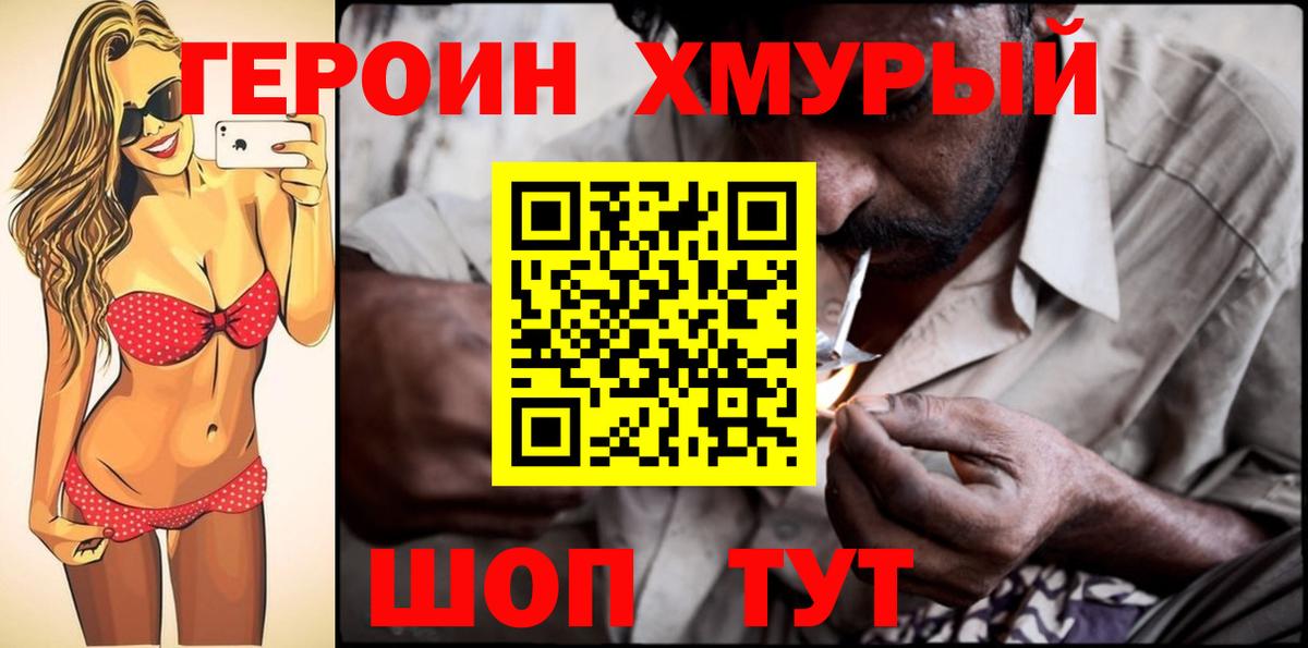Обь  Героин герыч  Вход с VPN 