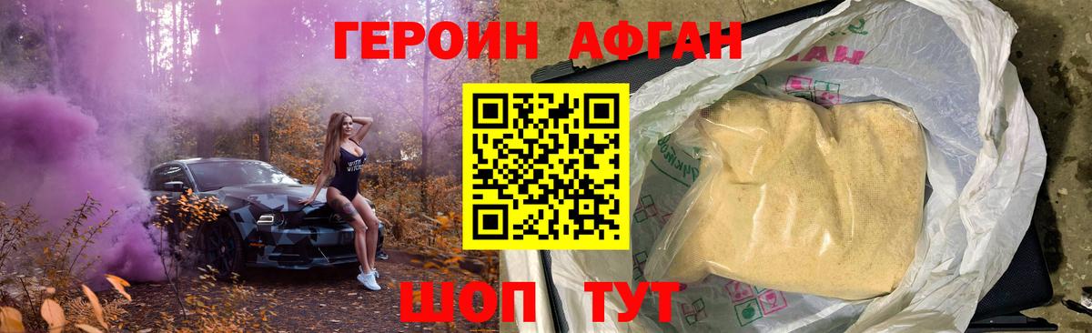 ГЕРОИН гречка Обь