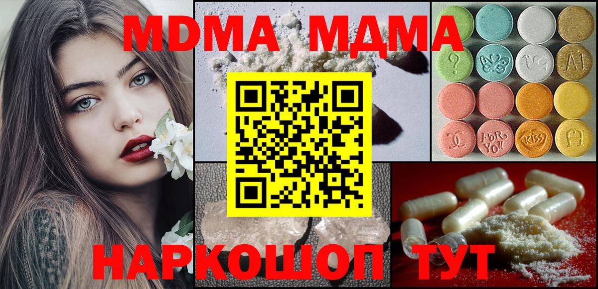 МДМА Molly Обь