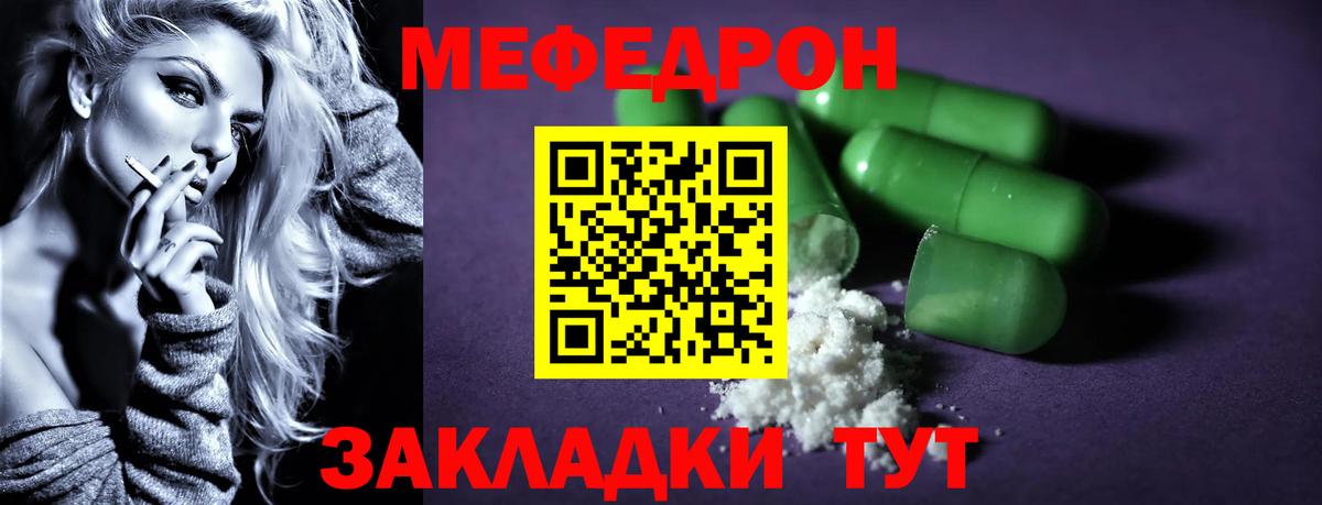 Обь  Меф мука  Меф  Меф мука  Вход с VPN 