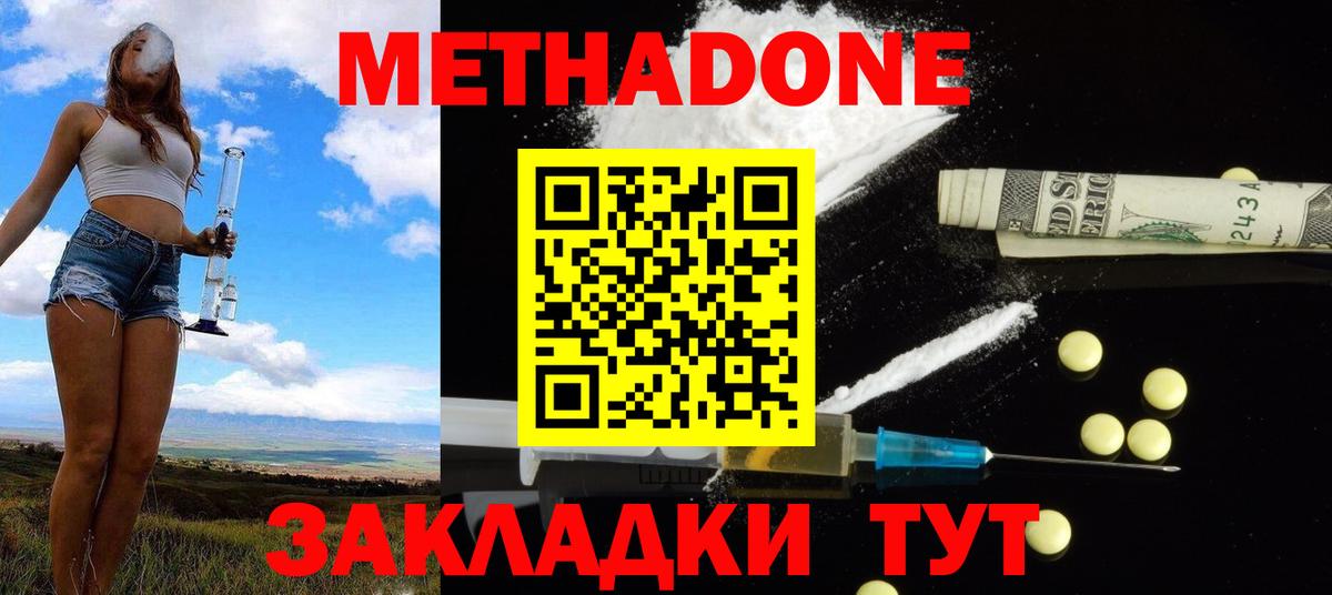 мега онион  Вход с VPN  Обь  Метадон methadone  МЕТАДОН кристалл 