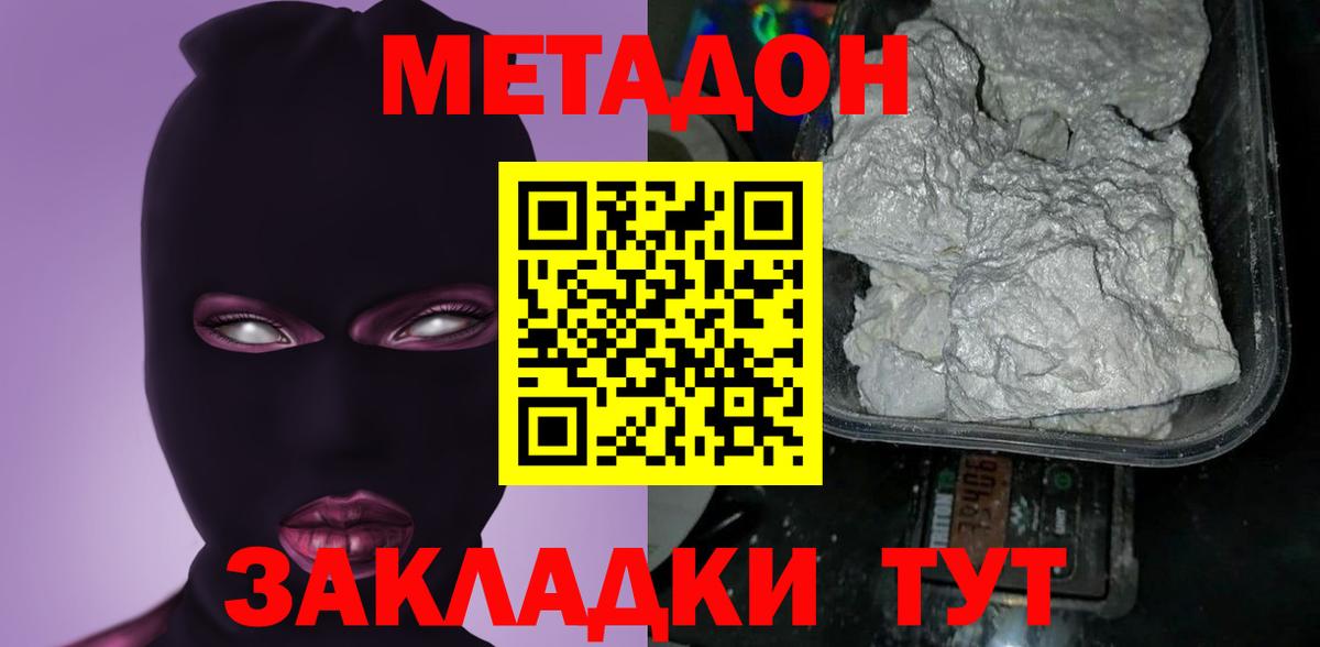 МЕТАДОН мёд Обь