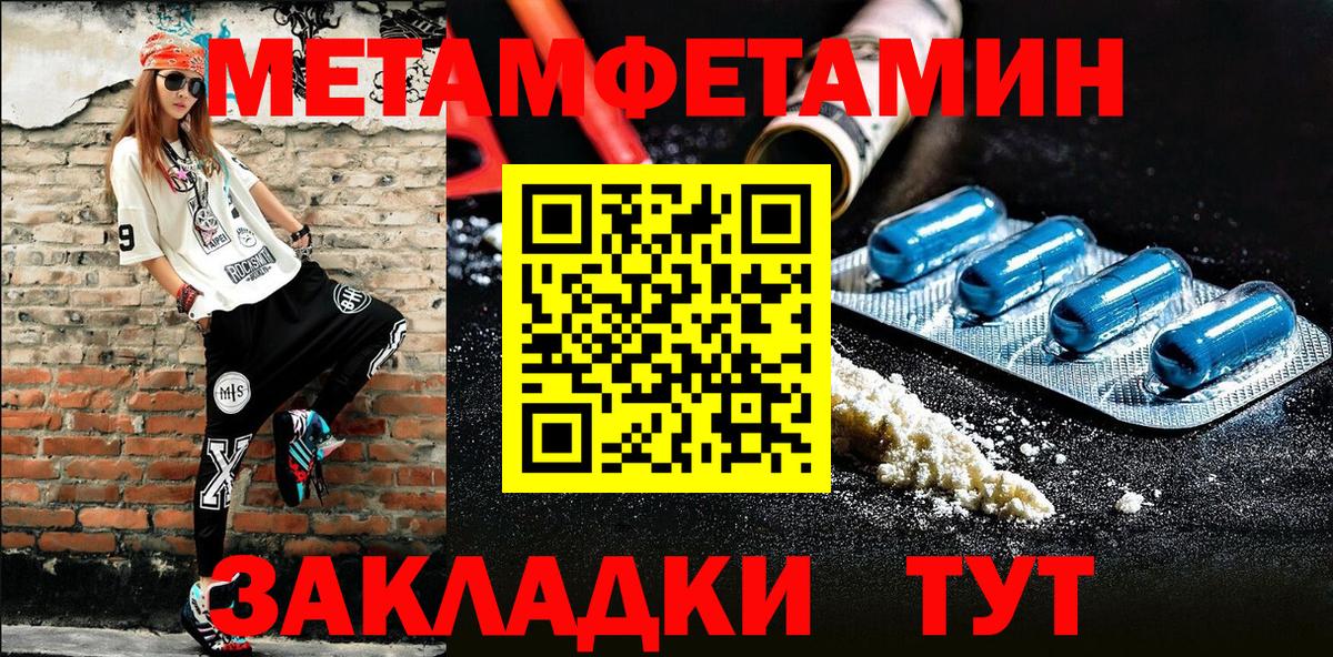 МЕТАМФЕТАМИН Декстрометамфетамин 99.9%  МЕТАМФЕТАМИН Декстрометамфетамин 99.9%  Обь  Вход с VPN 