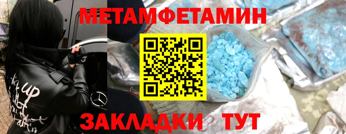 Метамфетамин пудра Обь