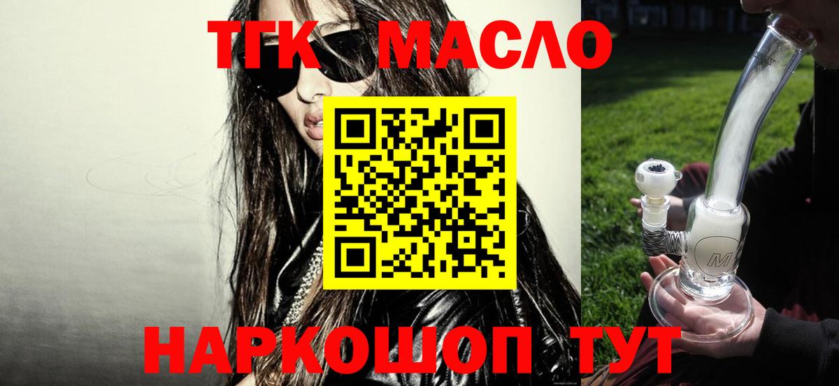 Дистиллят ТГК Wax Обь