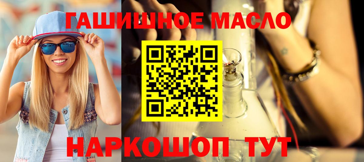 Дистиллят ТГК THC oil  наркошоп  Вход с VPN  Обь  ТГК гашишное масло 