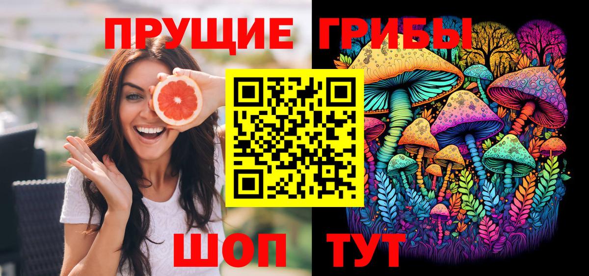 Псилоцибиновые грибы ЛСД  купить закладку  Вход с VPN  Обь  Галлюциногенные грибы MAGIC MUSHROOMS 