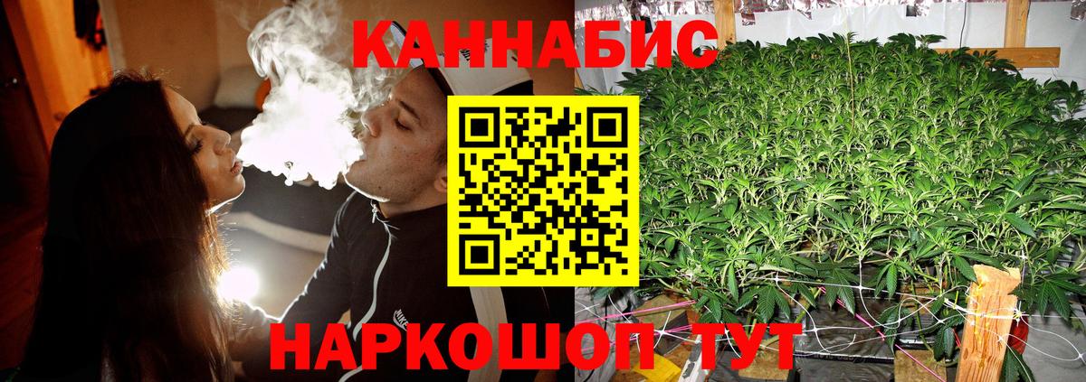 Каннабис Ganja Обь